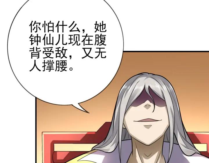 Fighting Soul Continent Ch.26 p93