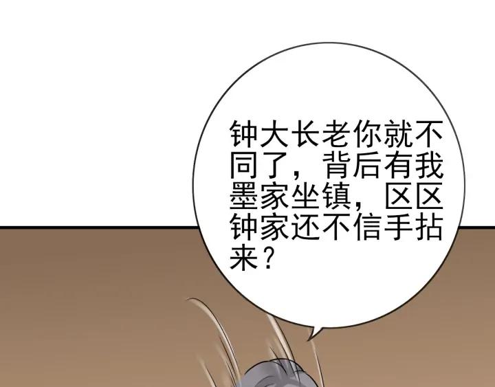 Fighting Soul Continent Ch.26 p95