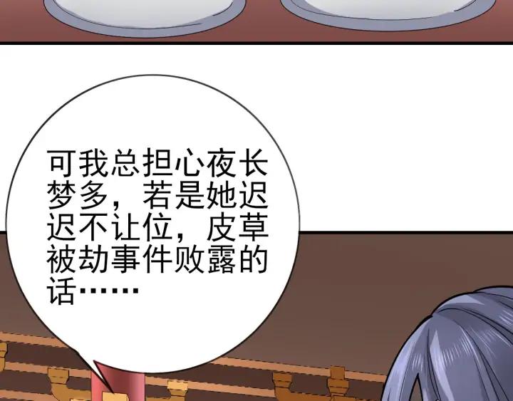 Fighting Soul Continent Ch.26 p97