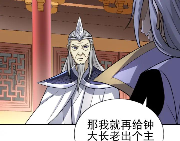 Fighting Soul Continent Ch.26 p98