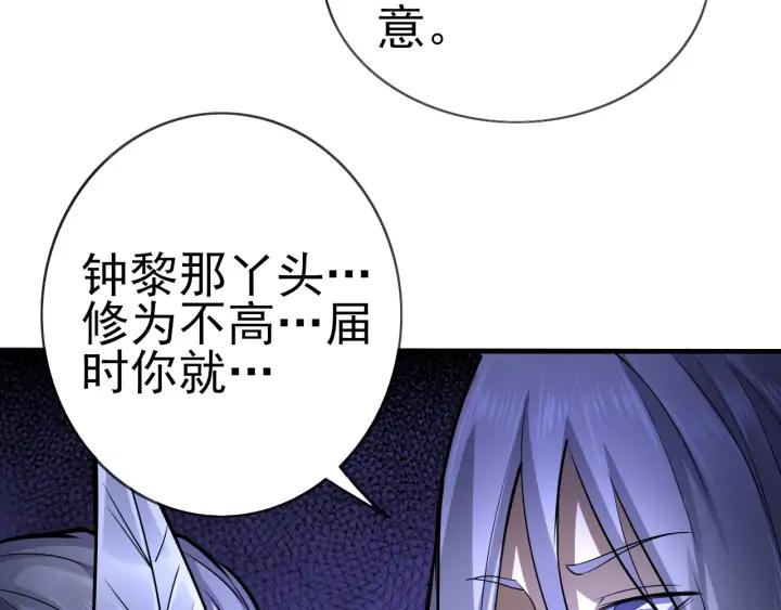 Fighting Soul Continent Ch.26 p99