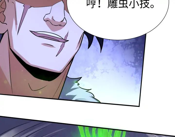Fighting Soul Continent Ch.27 p107