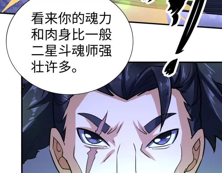 Fighting Soul Continent Ch.27 p110