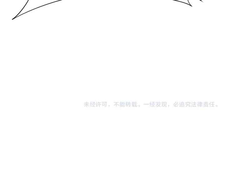 Fighting Soul Continent Ch.27 p122