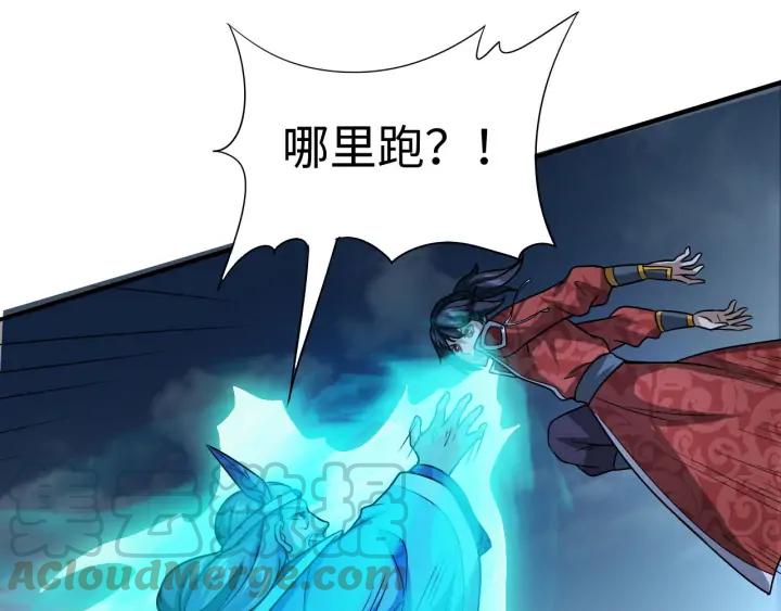 Fighting Soul Continent Ch.27 p16