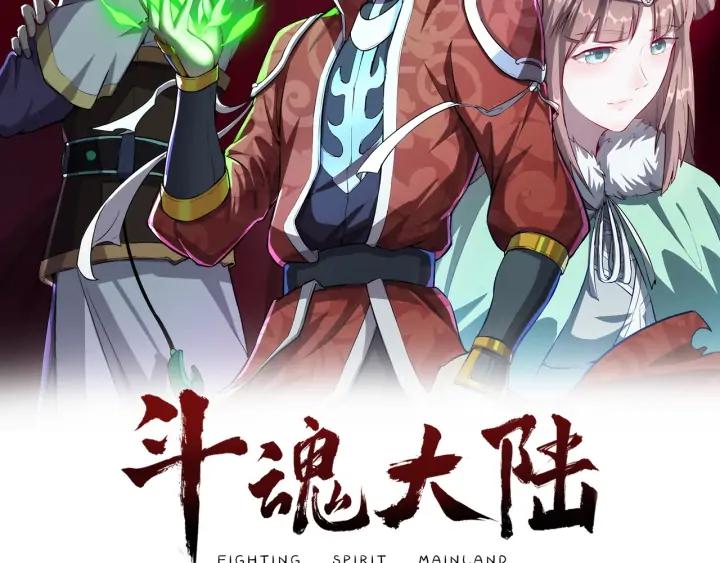 Fighting Soul Continent Ch.27 p2