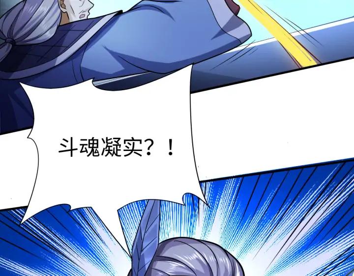Fighting Soul Continent Ch.27 p20