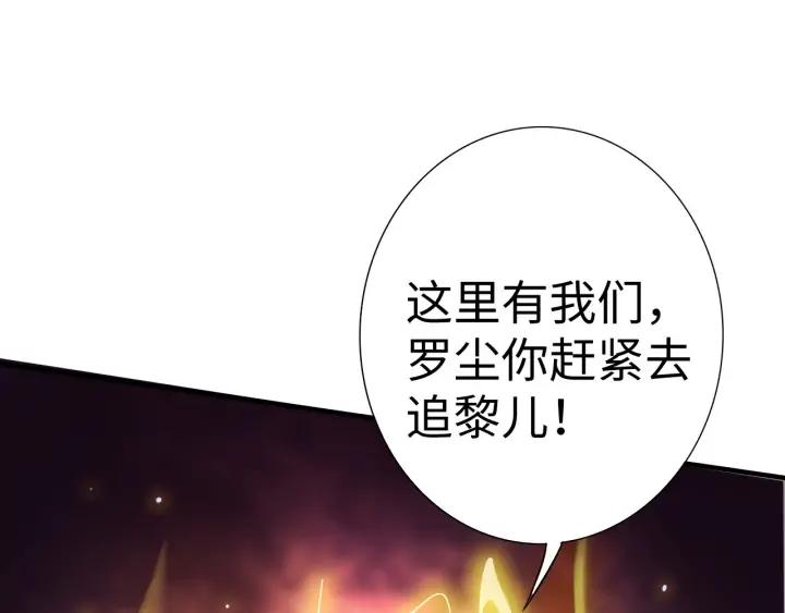 Fighting Soul Continent Ch.27 p22