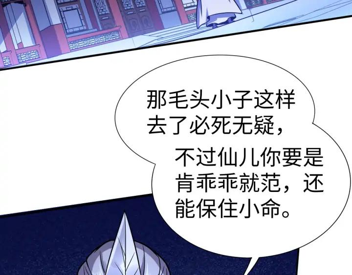 Fighting Soul Continent Ch.27 p29