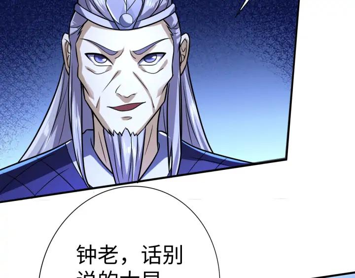 Fighting Soul Continent Ch.27 p30