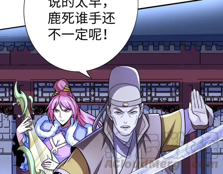 Fighting Soul Continent Ch.27 p31