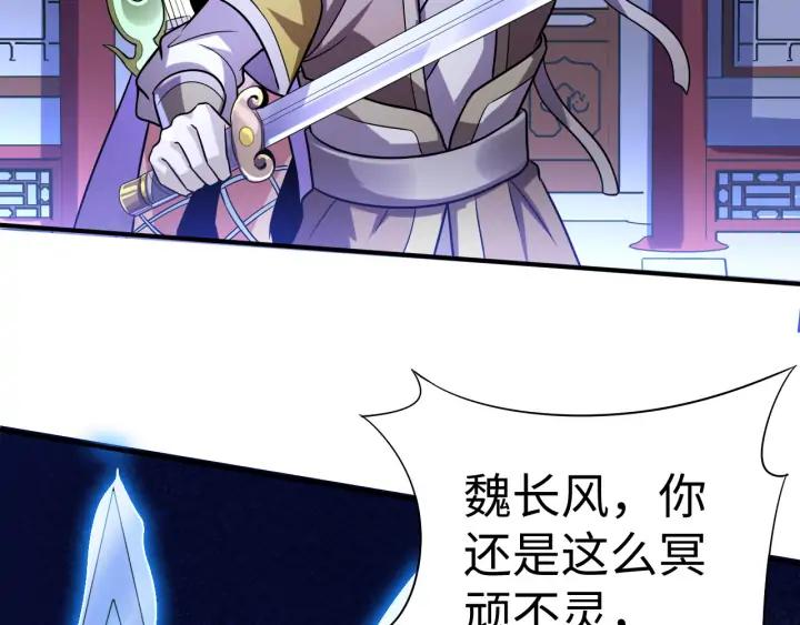 Fighting Soul Continent Ch.27 p32