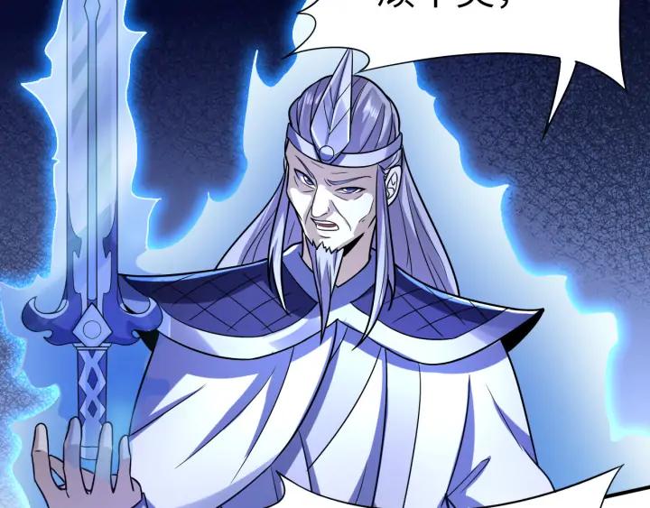 Fighting Soul Continent Ch.27 p33