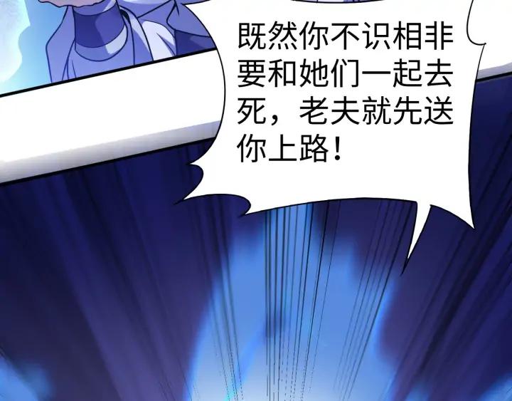 Fighting Soul Continent Ch.27 p34