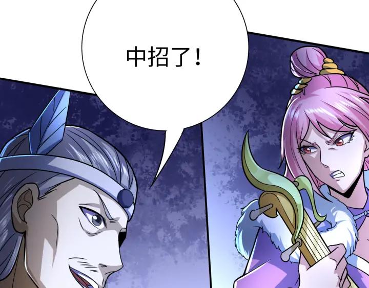 Fighting Soul Continent Ch.27 p45