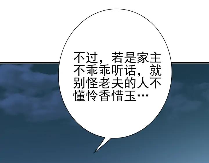 Fighting Soul Continent Ch.27 p5