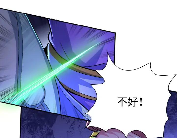 Fighting Soul Continent Ch.27 p52