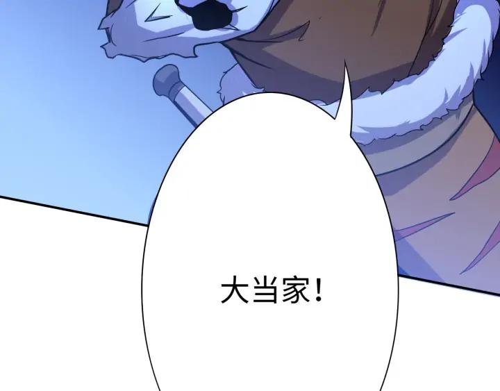 Fighting Soul Continent Ch.27 p68