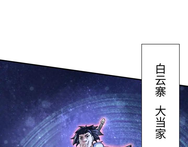 Fighting Soul Continent Ch.27 p70