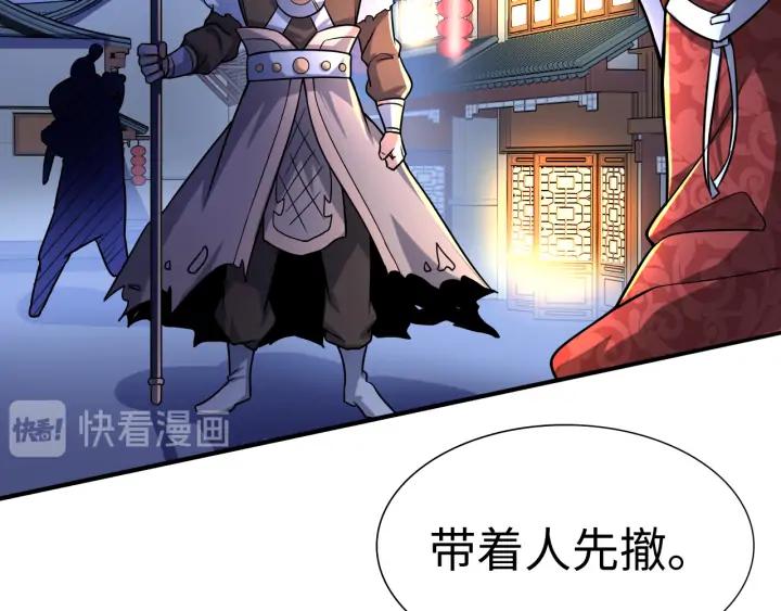 Fighting Soul Continent Ch.27 p74