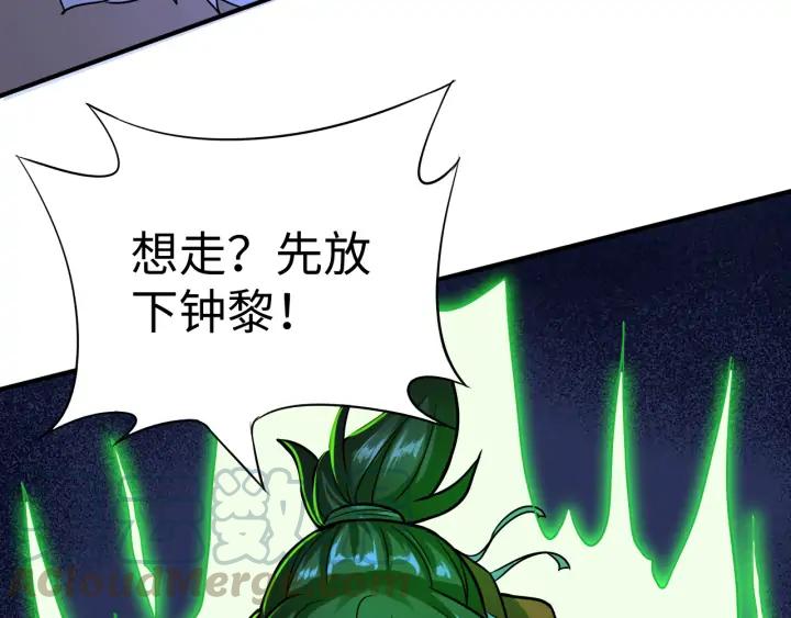 Fighting Soul Continent Ch.27 p76
