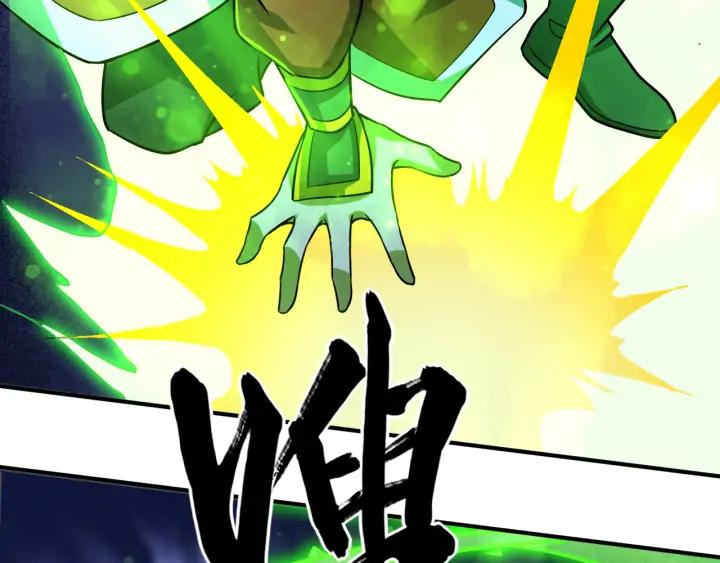 Fighting Soul Continent Ch.27 p78
