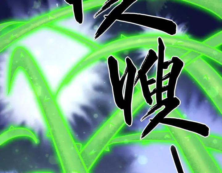 Fighting Soul Continent Ch.27 p79