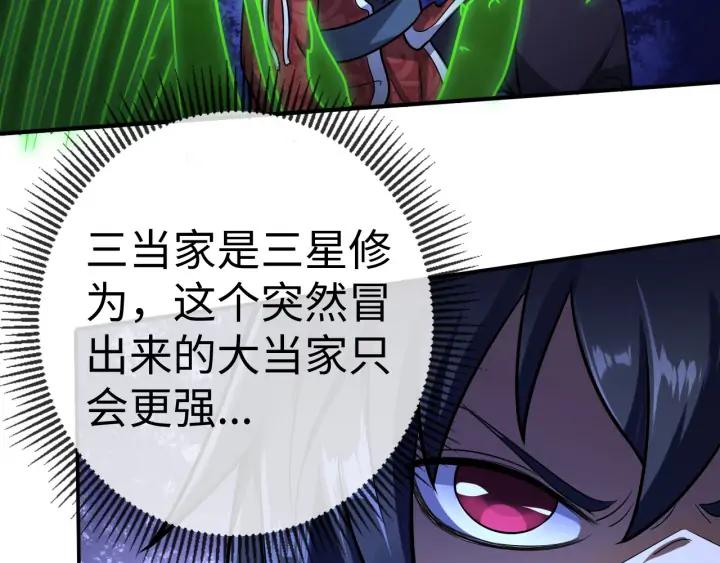 Fighting Soul Continent Ch.27 p88