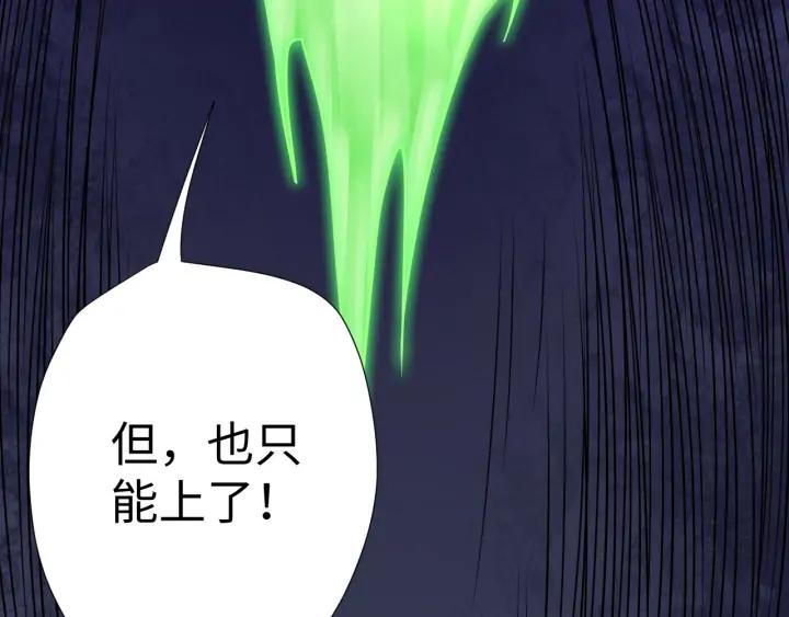 Fighting Soul Continent Ch.27 p92