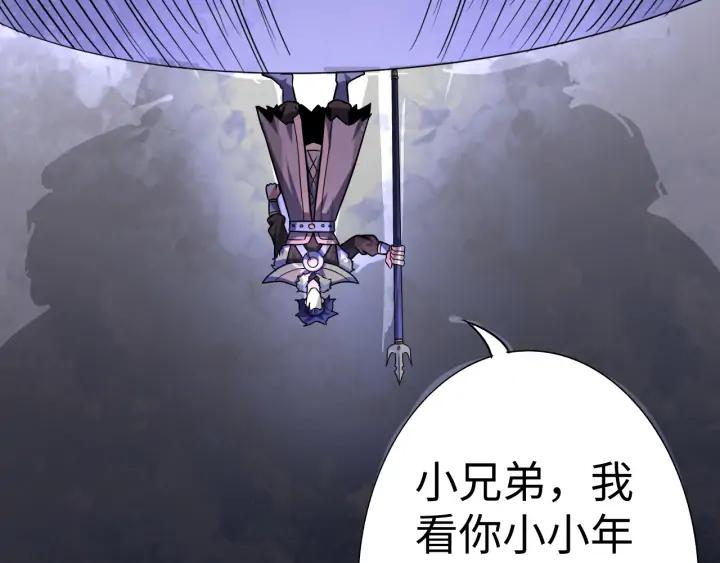 Fighting Soul Continent Ch.27 p94