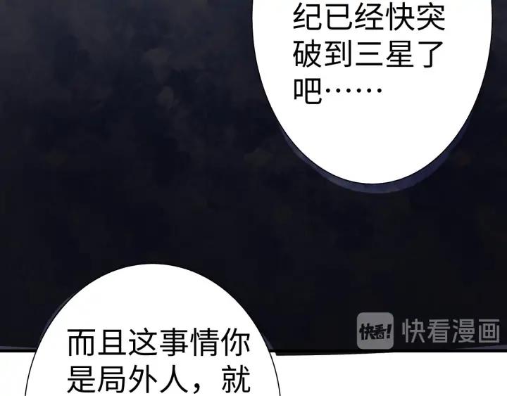 Fighting Soul Continent Ch.27 p95