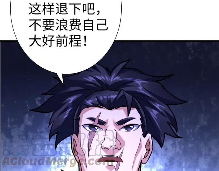 Fighting Soul Continent Ch.27 p96