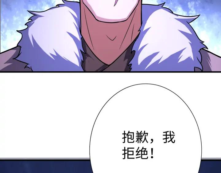 Fighting Soul Continent Ch.27 p97