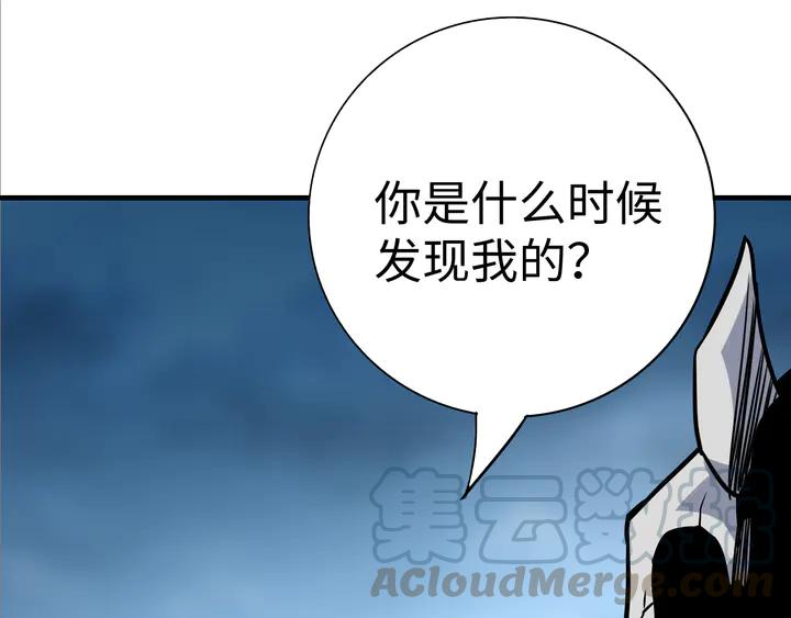 Fighting Soul Continent Ch.28 p11