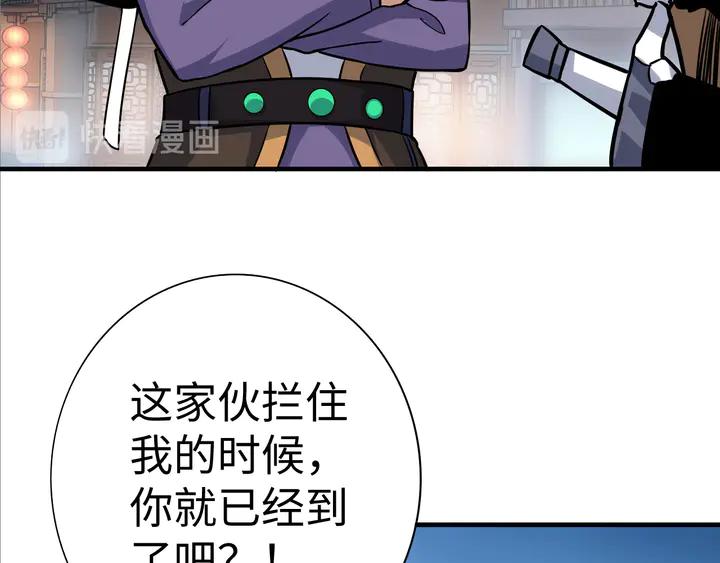 Fighting Soul Continent Ch.28 p13