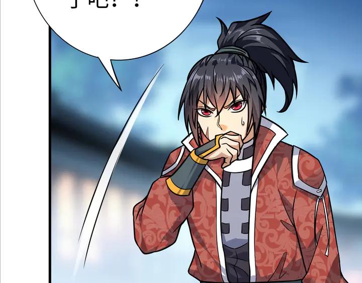 Fighting Soul Continent Ch.28 p14
