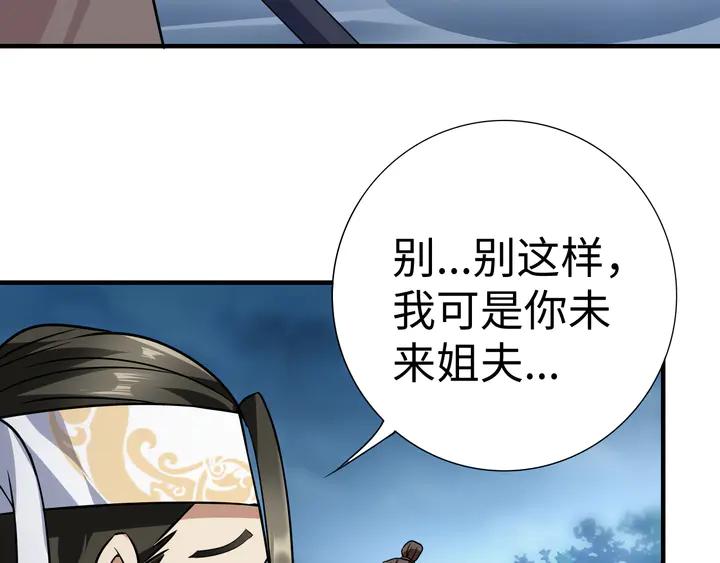 Fighting Soul Continent Ch.28 p20