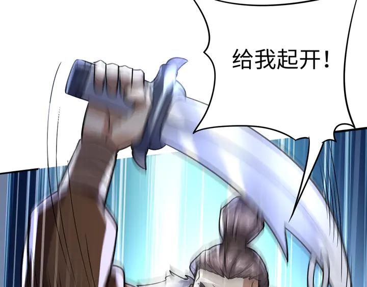 Fighting Soul Continent Ch.28 p25