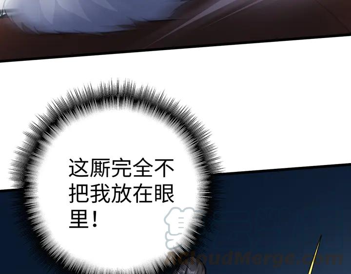 Fighting Soul Continent Ch.28 p31