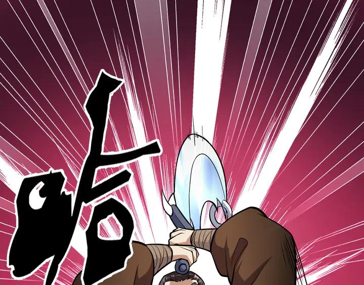 Fighting Soul Continent Ch.28 p42