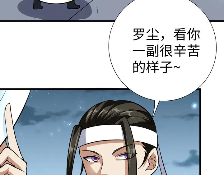 Fighting Soul Continent Ch.28 p50