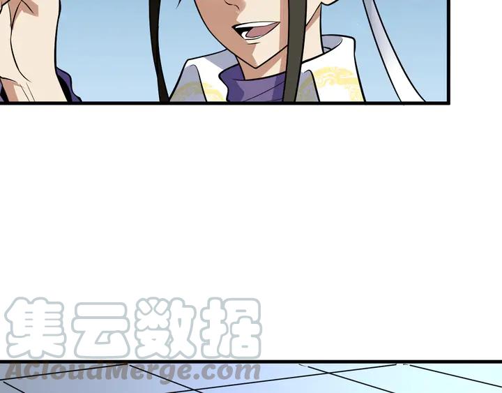 Fighting Soul Continent Ch.28 p51