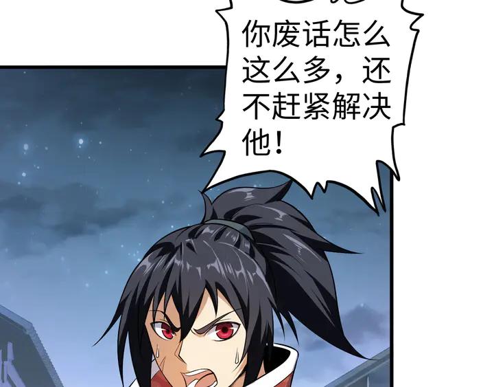 Fighting Soul Continent Ch.28 p59