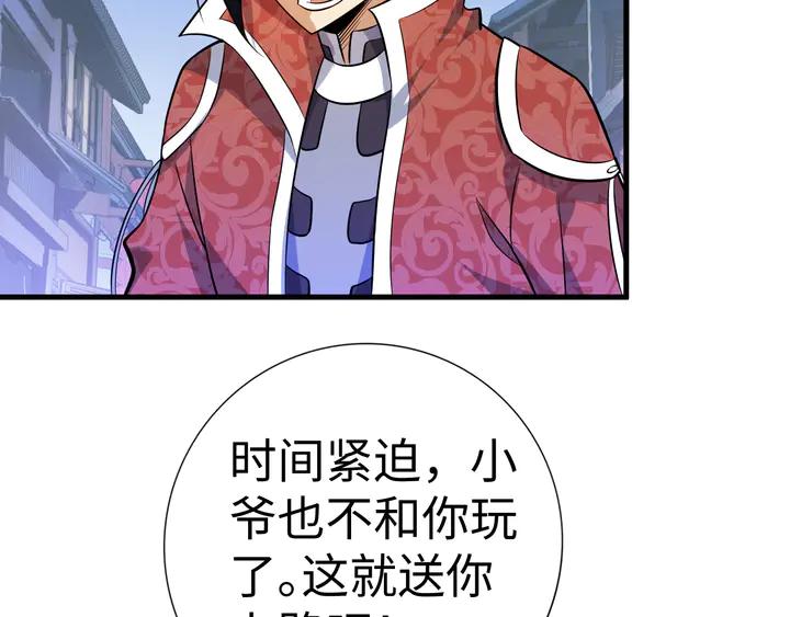 Fighting Soul Continent Ch.28 p60