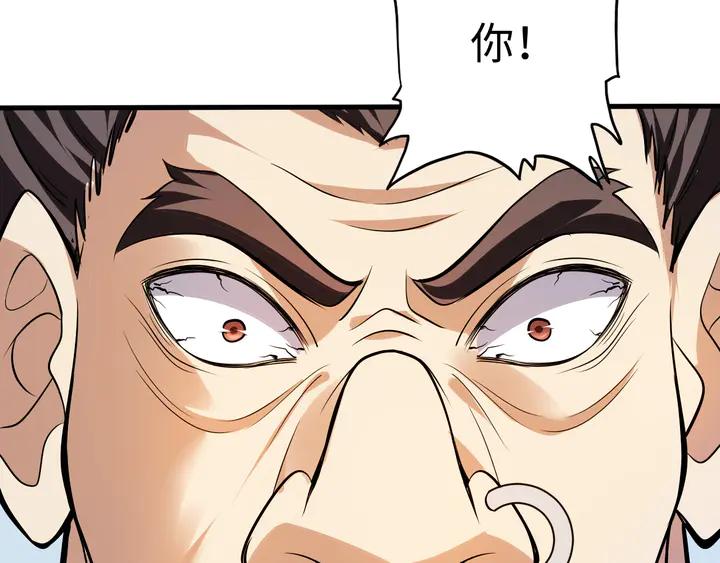 Fighting Soul Continent Ch.28 p63