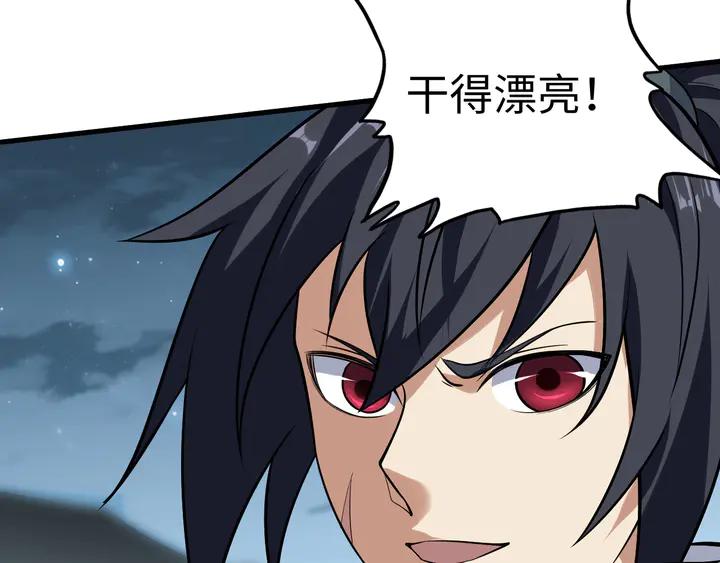 Fighting Soul Continent Ch.28 p75
