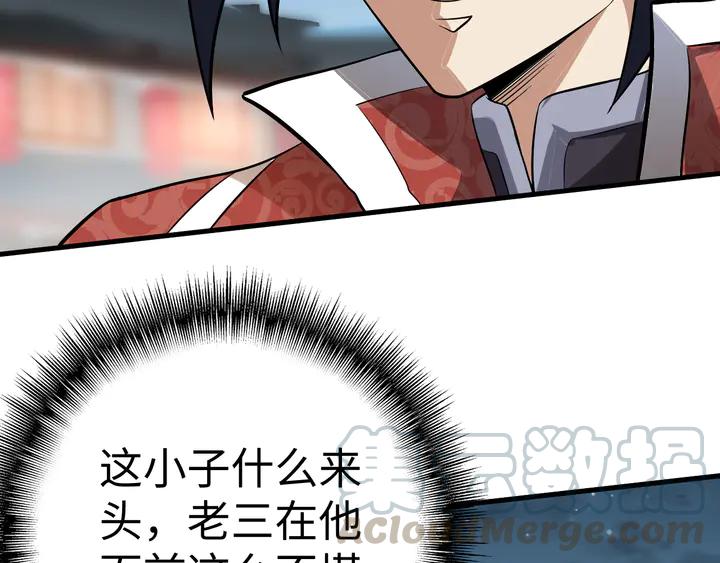 Fighting Soul Continent Ch.28 p76