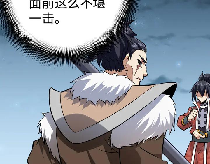 Fighting Soul Continent Ch.28 p77
