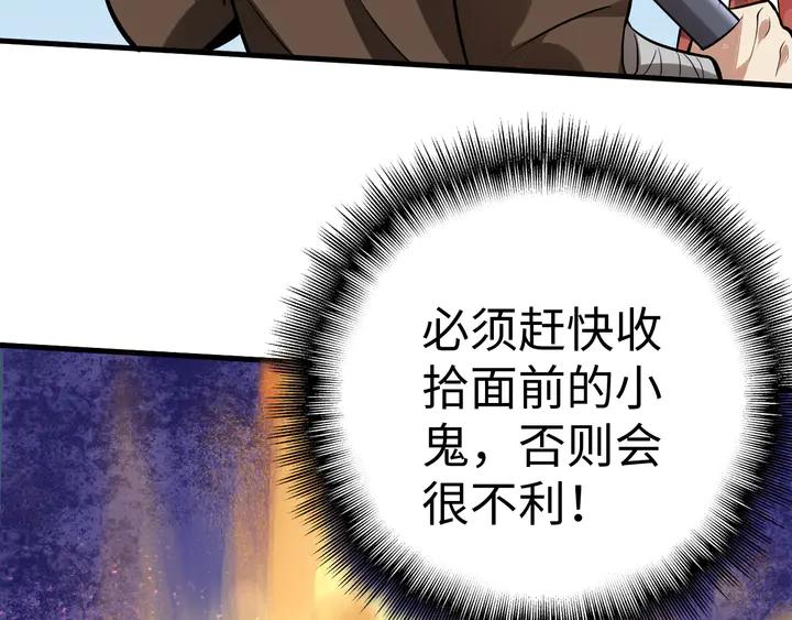 Fighting Soul Continent Ch.28 p78