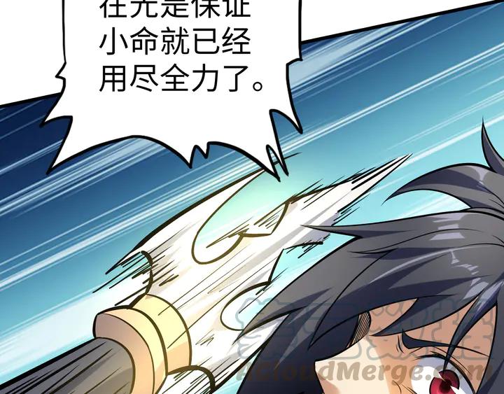 Fighting Soul Continent Ch.28 p86